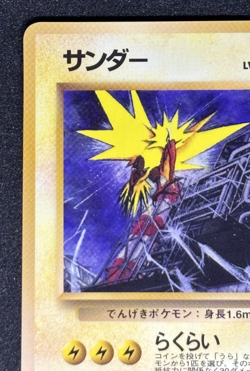 Zapdos No.145 Vending Series 2 Old back Vintage Glossy Pokemon Card Japanese - Image 3