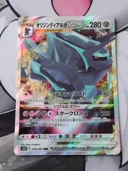 Pokemon Card Dialga VSTAR 049/067 Time Glazer s10D Japanese NM - Image 1