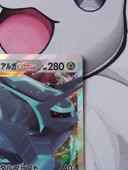 Pokemon Card Dialga VSTAR 049/067 Time Glazer s10D Japanese NM - Image 3