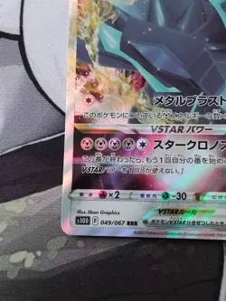 Pokemon Card Dialga VSTAR 049/067 Time Glazer s10D Japanese NM - Image 4
