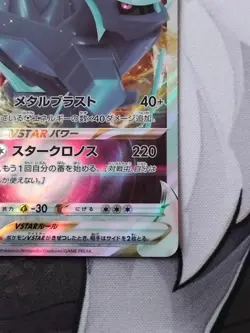 Pokemon Card Dialga VSTAR 049/067 Time Glazer s10D Japanese NM - Image 5