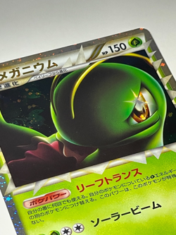 Japanese Pokemon Card Meganium 009/070 L1 Holo NM- SWIRL Clean - Image 2