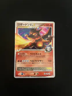 Charizard G Lv. X 002/016 PL Promo Pokemon Cards Japanese Vintage Holo Rare - Image 1