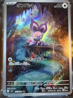 Pokemon 2025 Japanese Noibat Art Rare Holo Card 111/100 CGC Pristine 10 - Image 1