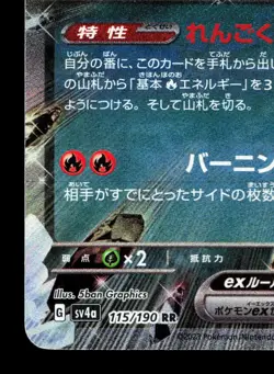 Charizard EX 115/190 Shiny Treasure ex LP Japanese Pokemon Card TCG - Image 4