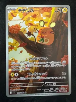 Pokemon Card Japanese Dedenne AR 085/080 Nihil Zero M3 2026 From Japan - Image 1