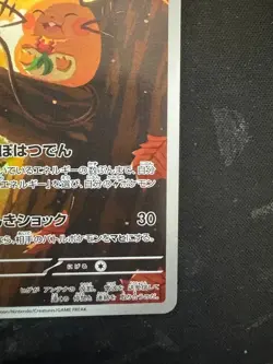 Pokemon Card Japanese Dedenne AR 085/080 Nihil Zero M3 2026 From Japan - Image 4