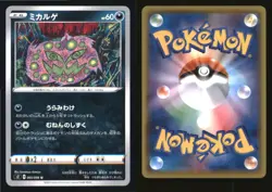 Spiritomb 065/096 Uncommon Rebellion Clash Pokemon Japanese Near Mint - Image 3