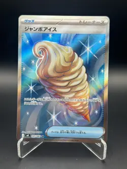 Jumbo Ice Cream SR 105/083 M4 Ninja Spinner - Pokemon Card Japanese NM - Image 1
