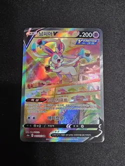 Sylveon V 083/069 SR S6a Korean Eevee Heroes Super Rare - Pokemon TCG Card NM - Image 1
