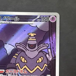 Dusknoir 070/064 Art Rare | Pokemon TCG SV6a: Night Wanderer Japanese | NM - Image 3
