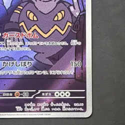 Dusknoir 070/064 Art Rare | Pokemon TCG SV6a: Night Wanderer Japanese | NM - Image 4