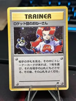 Pokemon TCG Japanese Rocket's Sneak Attack Holo MP - Image 1