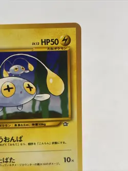 Pokemon TCG Chinchou No.170 Non Holo Common Neo Genesis Japanese NM US SELLER - Image 4