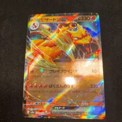 Pokemon Karte Charizard EX Sv2a 006/165 Double Rare JP Japanese NM NEW - Image 1