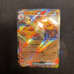 Pokemon Karte Charizard EX Sv2a 006/165 Double Rare JP Japanese NM NEW - Image 2