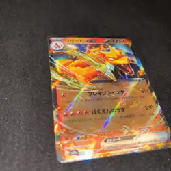 Pokemon Karte Charizard EX Sv2a 006/165 Double Rare JP Japanese NM NEW - Image 4