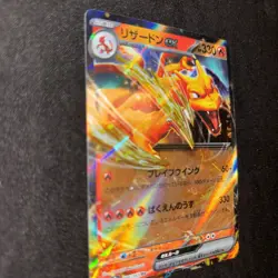 Pokemon Karte Charizard EX Sv2a 006/165 Double Rare JP Japanese NM NEW - Image 5
