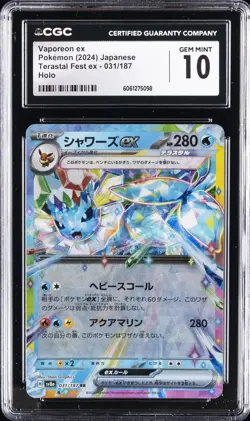 2024 POKEMON JPN TERASTAL FEST EX HOLO #031/187 VAPOREON EX CGC 10 GEM MINT - Image 1