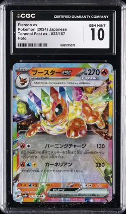 2024 POKEMON JPN TERASTAL FEST EX HOLO #022/187 FLAREON EX CGC 10 GEM MINT - Image 1
