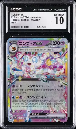 2024 POKEMON JPN TERASTAL FEST EX HOLO #069/187 SYLVEON EX CGC 10 GEM MINT - Image 1