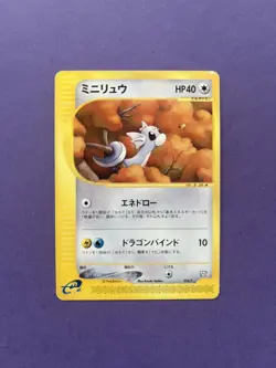 Dratini 016/T Promo - Trainer's Magazine Vol.17 - Japanese Pokemon [LP] - Image 1