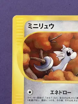 Dratini 016/T Promo - Trainer's Magazine Vol.17 - Japanese Pokemon [LP] - Image 2