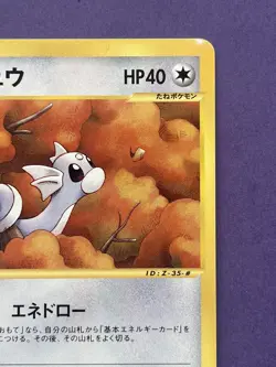 Dratini 016/T Promo - Trainer's Magazine Vol.17 - Japanese Pokemon [LP] - Image 3