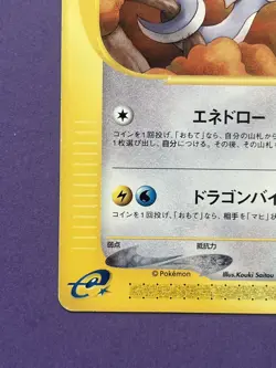 Dratini 016/T Promo - Trainer's Magazine Vol.17 - Japanese Pokemon [LP] - Image 5