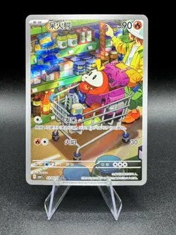 Fuecoco Pokemon TCG S-Chinese 2025 Gem Pack Horizon Holo CBB1C 03 08/09 - Image 1