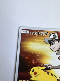 Red's Pikachu 270/SM-P 2018 20th Anniversary Promo Pokemon Card TCG Japanese 83 - Image 4