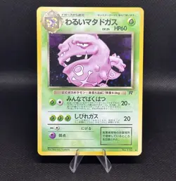 Dark Weezing Pokemon Card Japanese No.110 Team Rocket Vintage Holo [NM] - Image 1