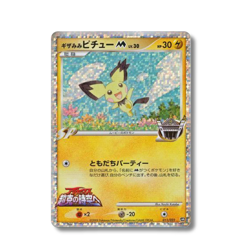 Japanese Pokemon Card - Pichu M Holo 011/022 - Movie Commemoration - Image 1