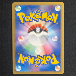 Japanese Pokemon Card - Pichu M Holo 011/022 - Movie Commemoration - Image 3