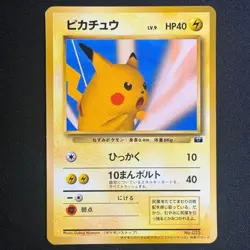 Japanese Pokemon Card - Snap Pikachu No 025 - Trainers Magazine - Image 2