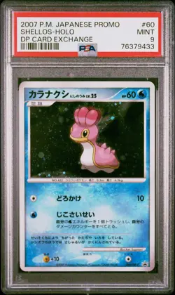Shellos #060/DP-P Nintendo Japanese Pokemon Card A3225 - Image 1