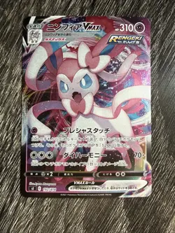 EX/NM Sylveon VMAX Holo 192/414 Pokemon Cards Japanese - Image 1