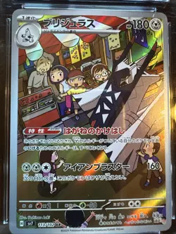 Pokemon 2024 Japanese SV Stellar Miracle Archaludon Card AR 113/102 CGC 10 - Image 1