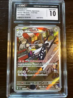 Pokemon 2024 Japanese SV Stellar Miracle Archaludon Card AR 113/102 CGC 10 - Image 2