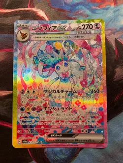 Pokemon Sylveon EX SAR 212/187 SV8a Terastal Festival Card Japanese Edition - NM - Image 1