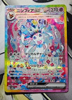 Sylveon EX SAR 212/187 SV8a Terastal Festival 2024 NM Japanese Pokemon Card - Image 1