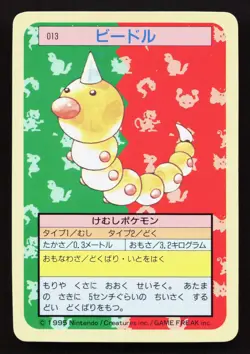 Weedle NO. 013 Topsun NM Japanese Pokemon Card TCG - Image 1