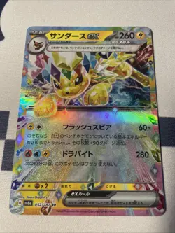 Jolteon Ex 52/187 RR Terastal Festival Sv8a -Near Mint- Japanese Pokemon Card - Image 1