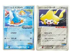 PokePark's Jirachi Mudkip 050/PCG-P 048/PCG-P Promo Japanese Pokemon Card - Image 1