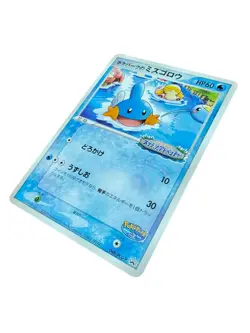 PokePark's Jirachi Mudkip 050/PCG-P 048/PCG-P Promo Japanese Pokemon Card - Image 3
