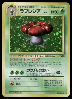 Pokemon Cards Vileplume No. 045 Jungle Holo Rare Japanese LP - Image 1
