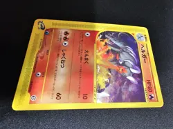 Houndoom 019/092 The Town On No Map eReader Japanese Pokemon TCG Card - Image 5