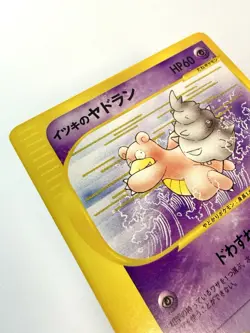 Will's Slowbro 072/141 1st Edition VS Series Vintage Japanese Pokemon Card NM - Image 2