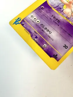 Will's Slowbro 072/141 1st Edition VS Series Vintage Japanese Pokemon Card NM - Image 3