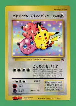 Pikachu, Jiggly Puff, Clefairy Pokemon Japanese Corocoro JUMBO Card Promo NM - Image 1